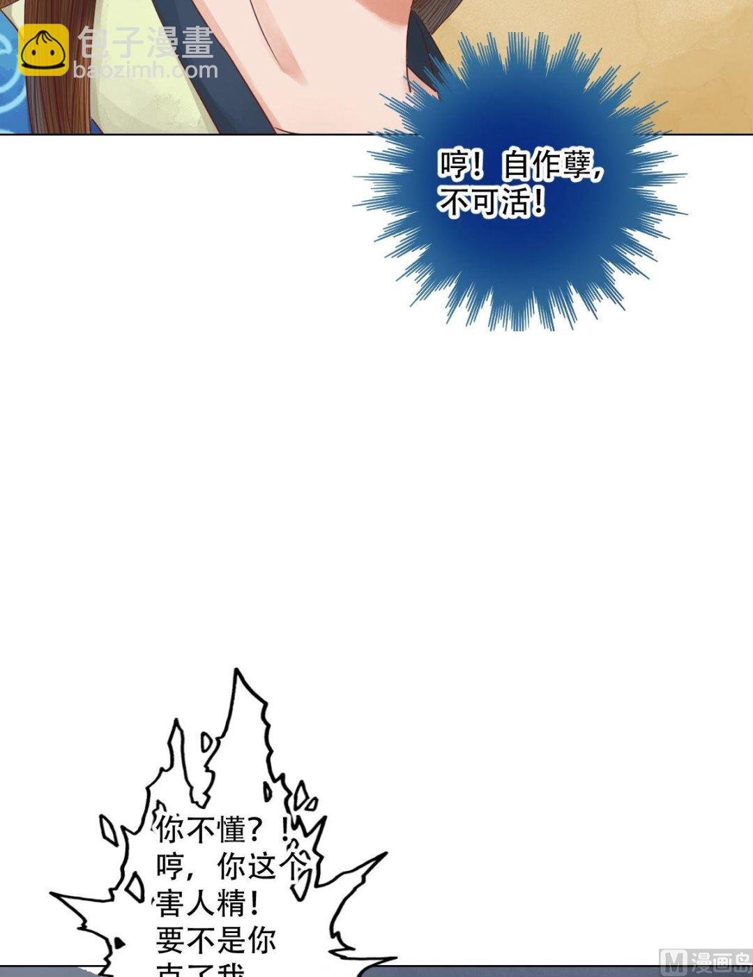 第32话仇怨已深