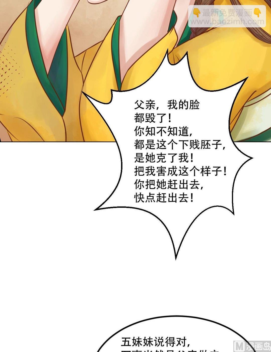第32话仇怨已深