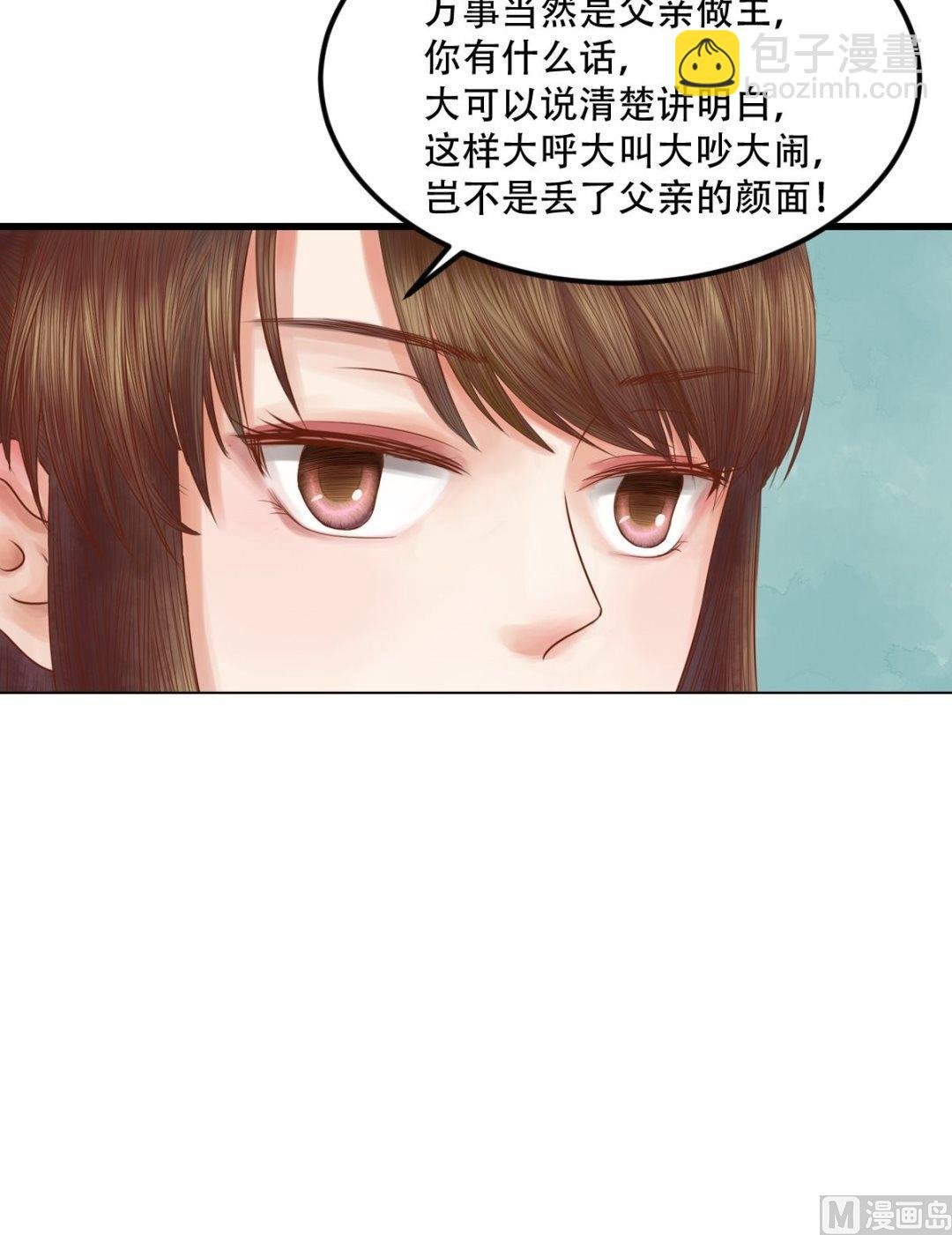 第32话仇怨已深