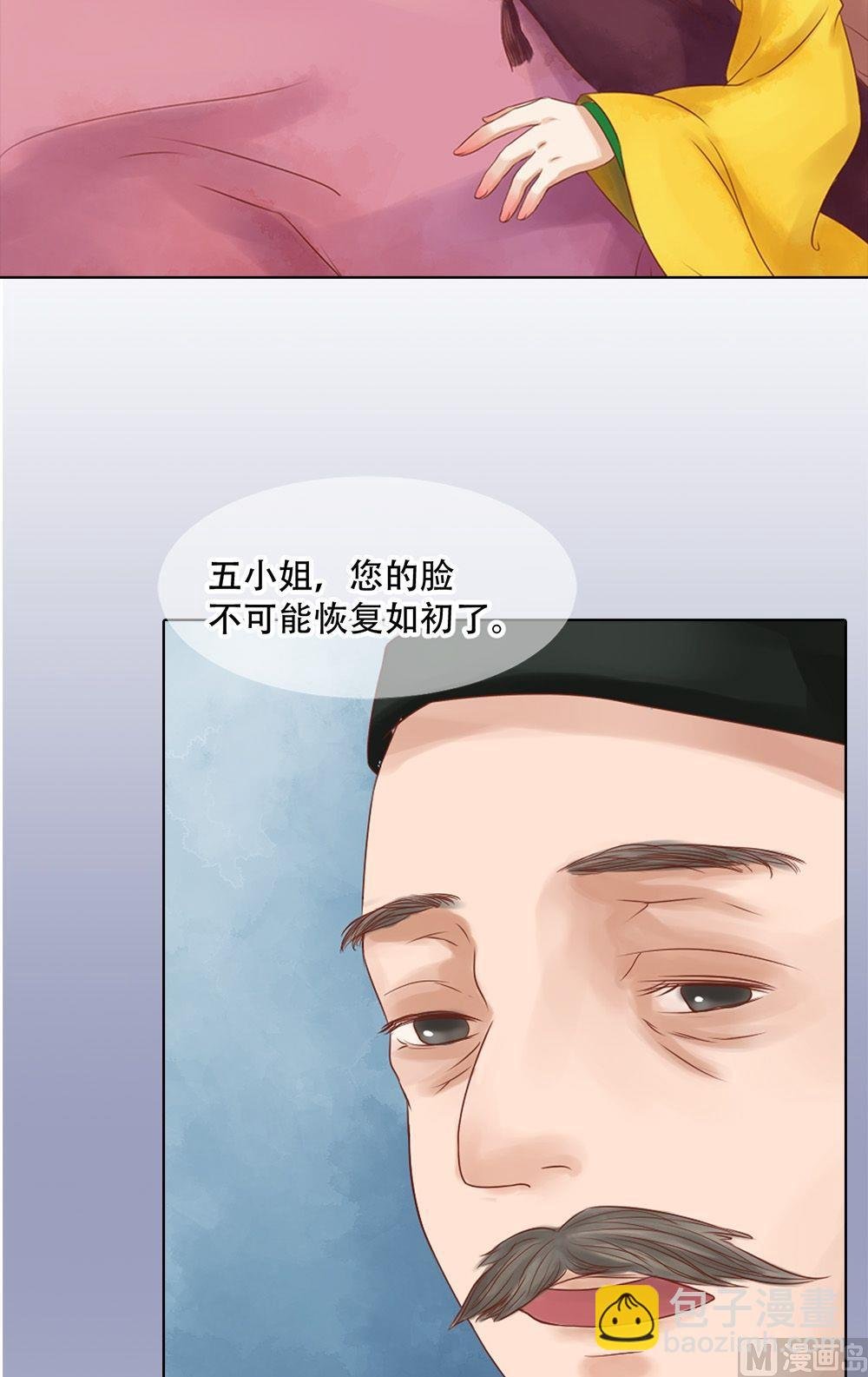 第33话异象迷云