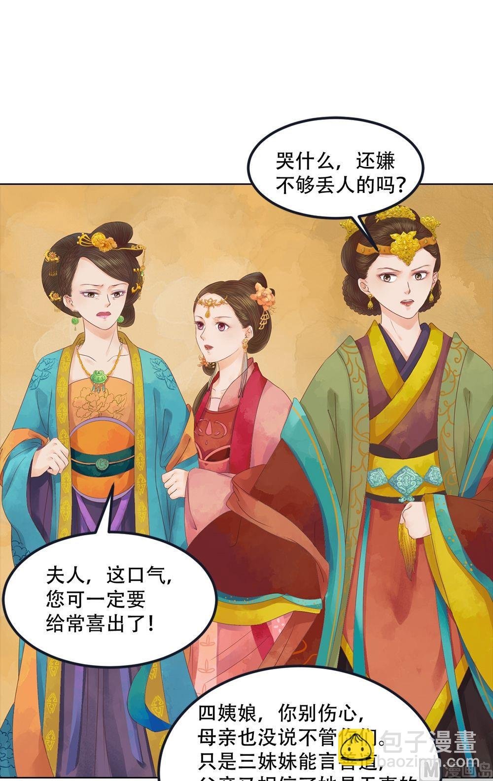 第33话异象迷云