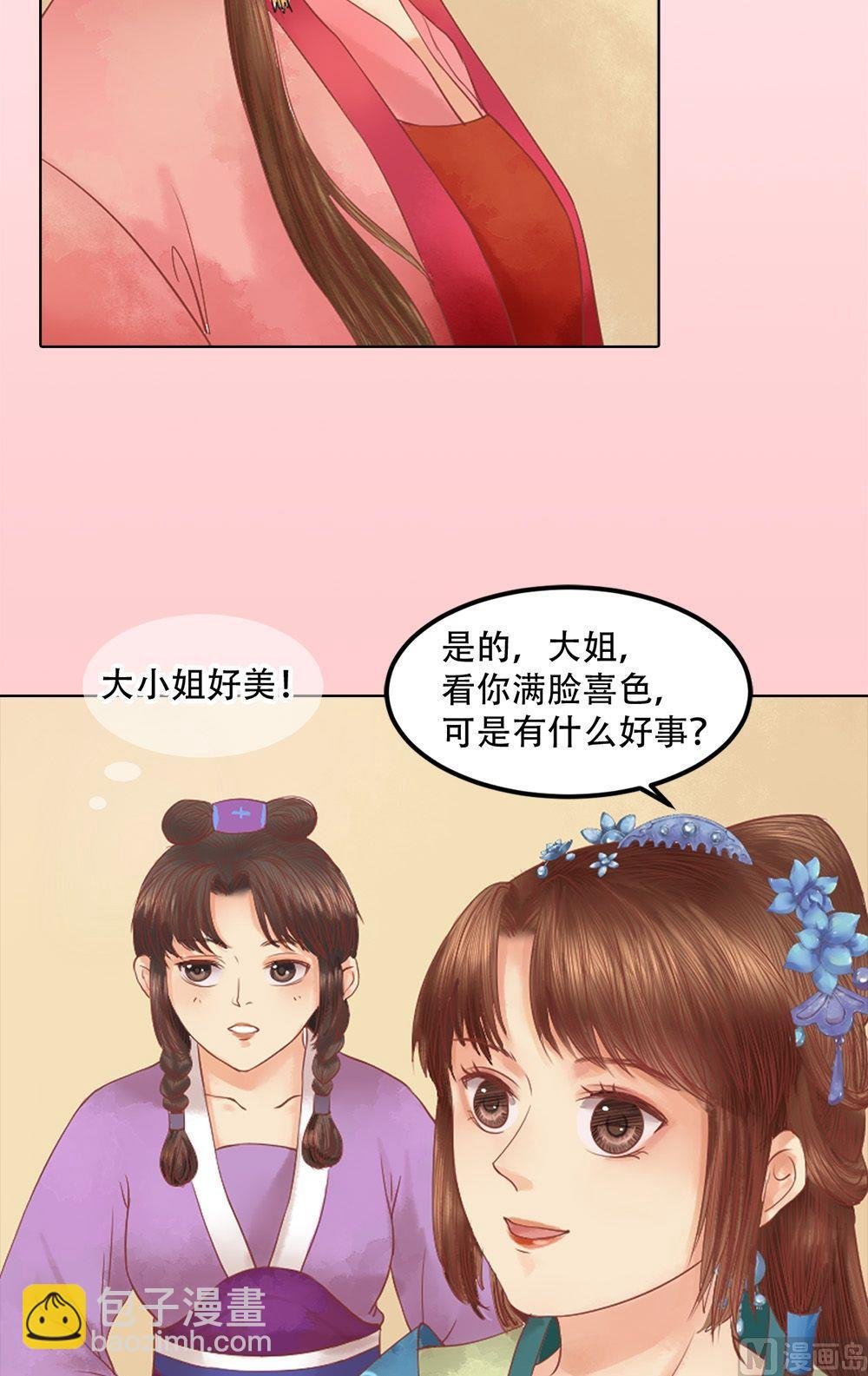 第33话异象迷云