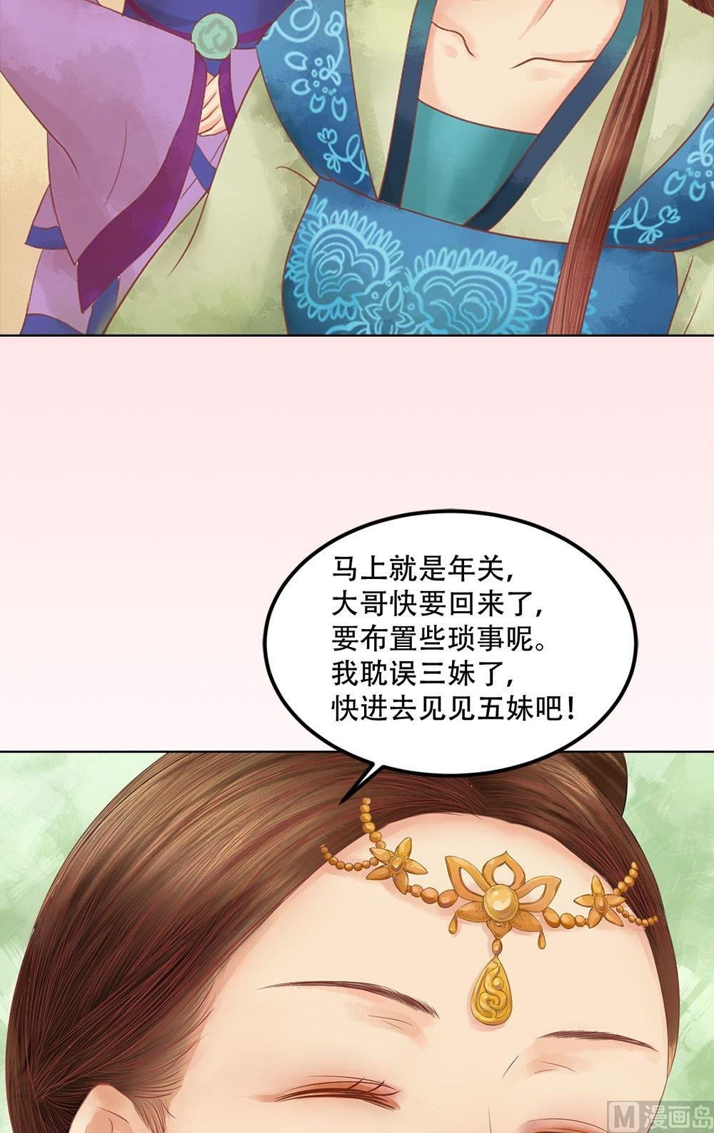 第33话异象迷云