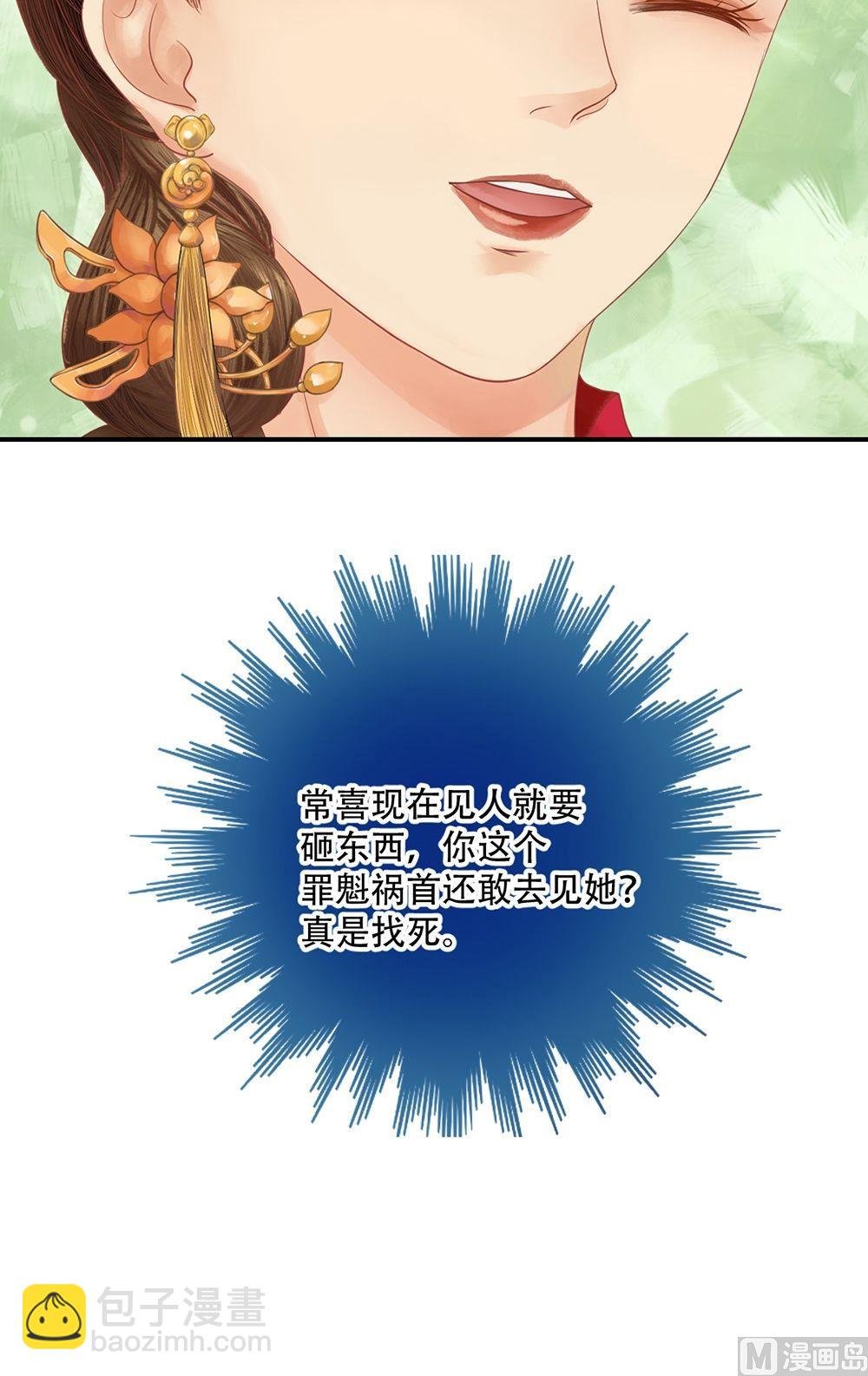 第33话异象迷云