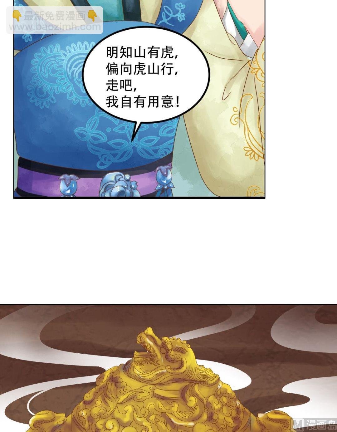第33话异象迷云