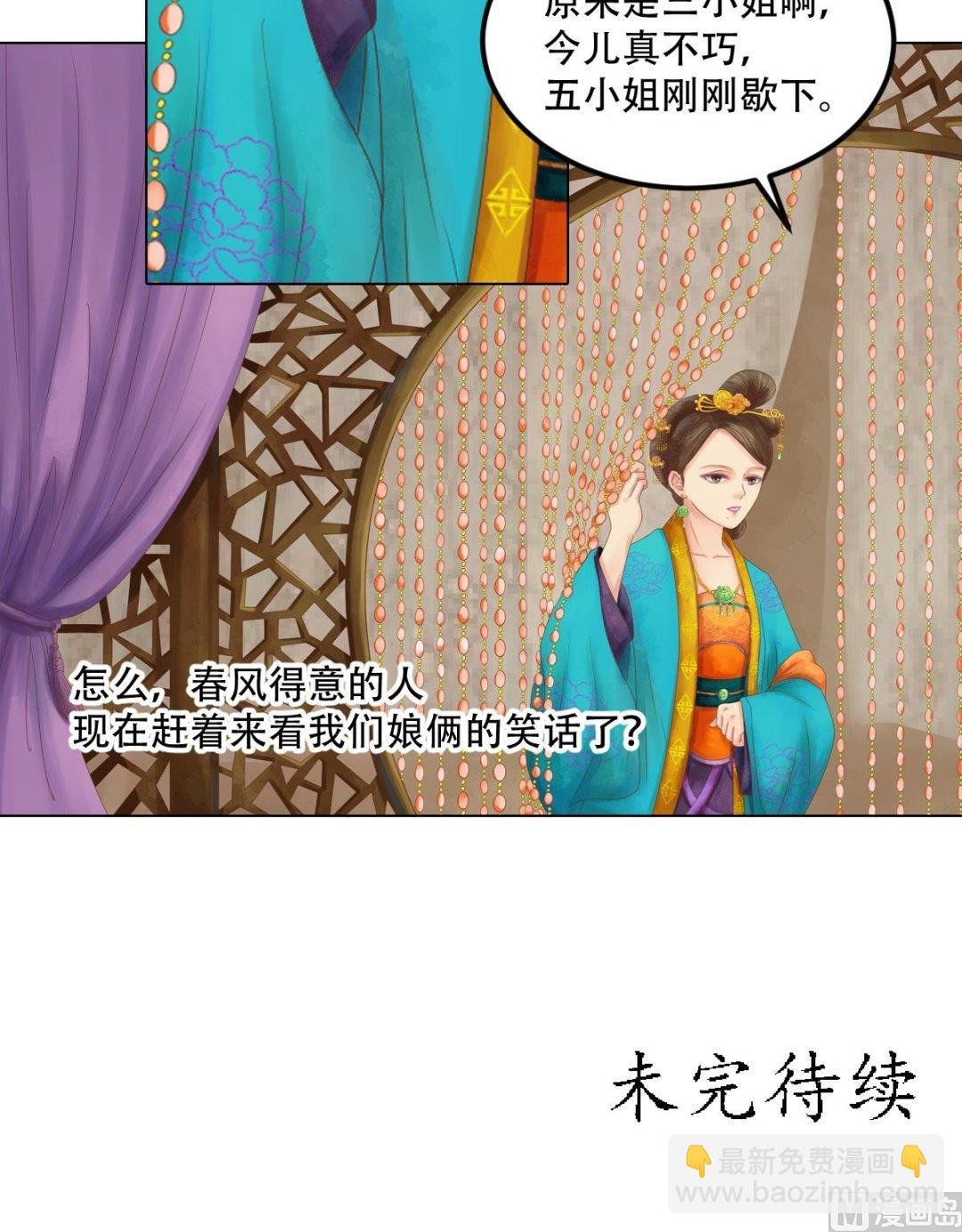 第33话异象迷云