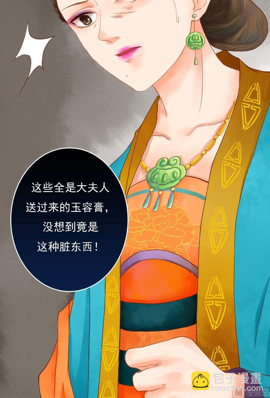 第34话瓦解心防