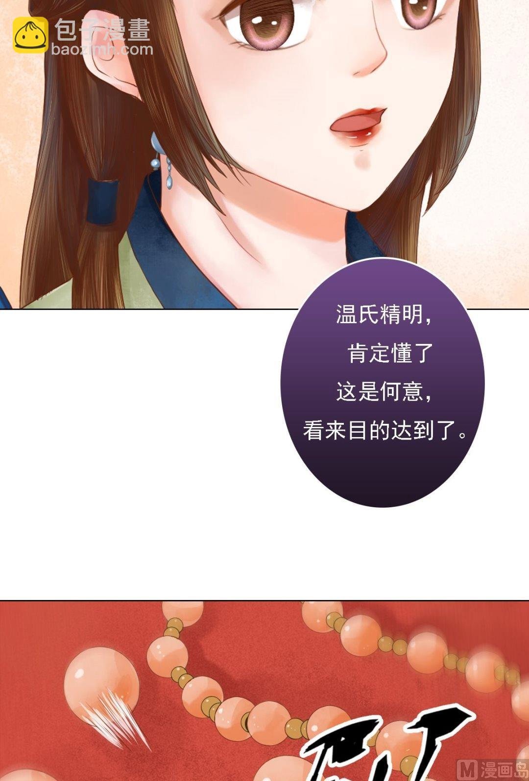 第34话瓦解心防