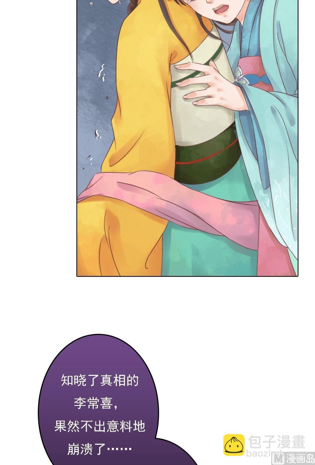 第34话瓦解心防