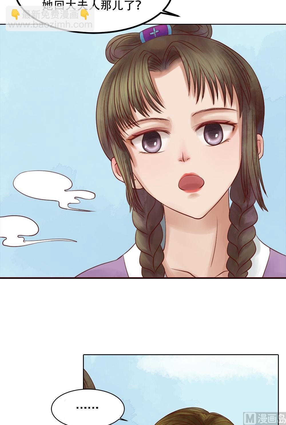 第35话敏德的心