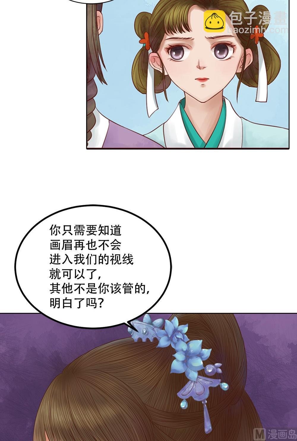 第35话敏德的心