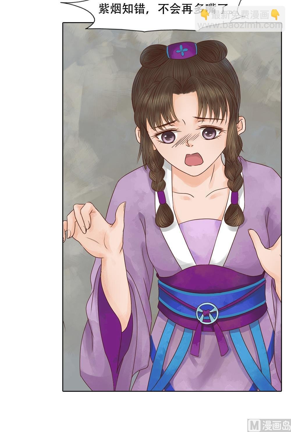 第35话敏德的心