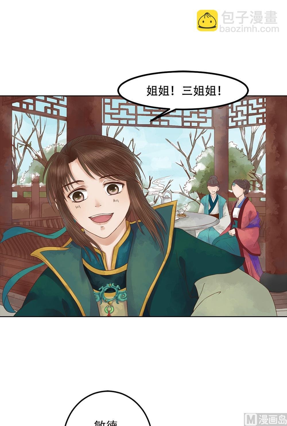 第35话敏德的心