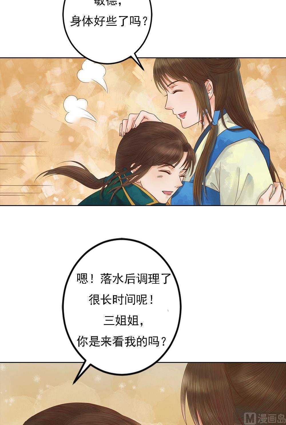 第35话敏德的心
