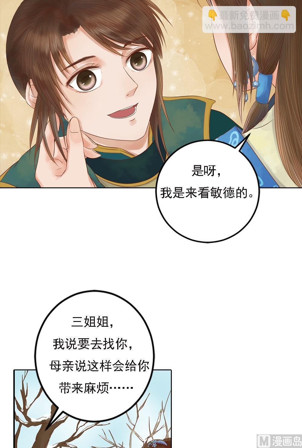 第35话敏德的心