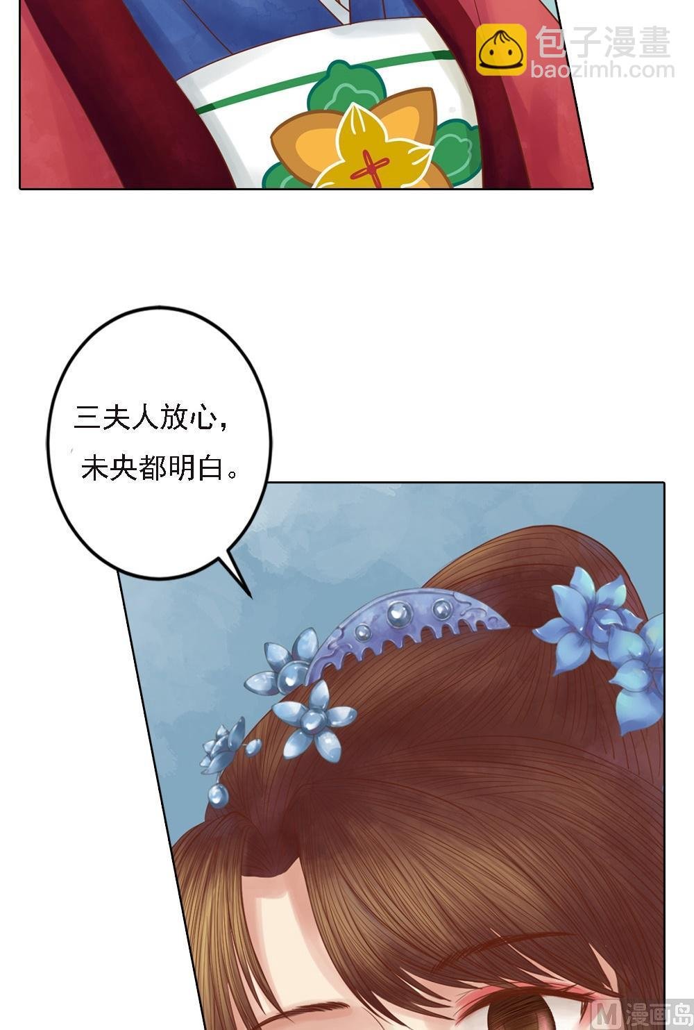 第35话敏德的心