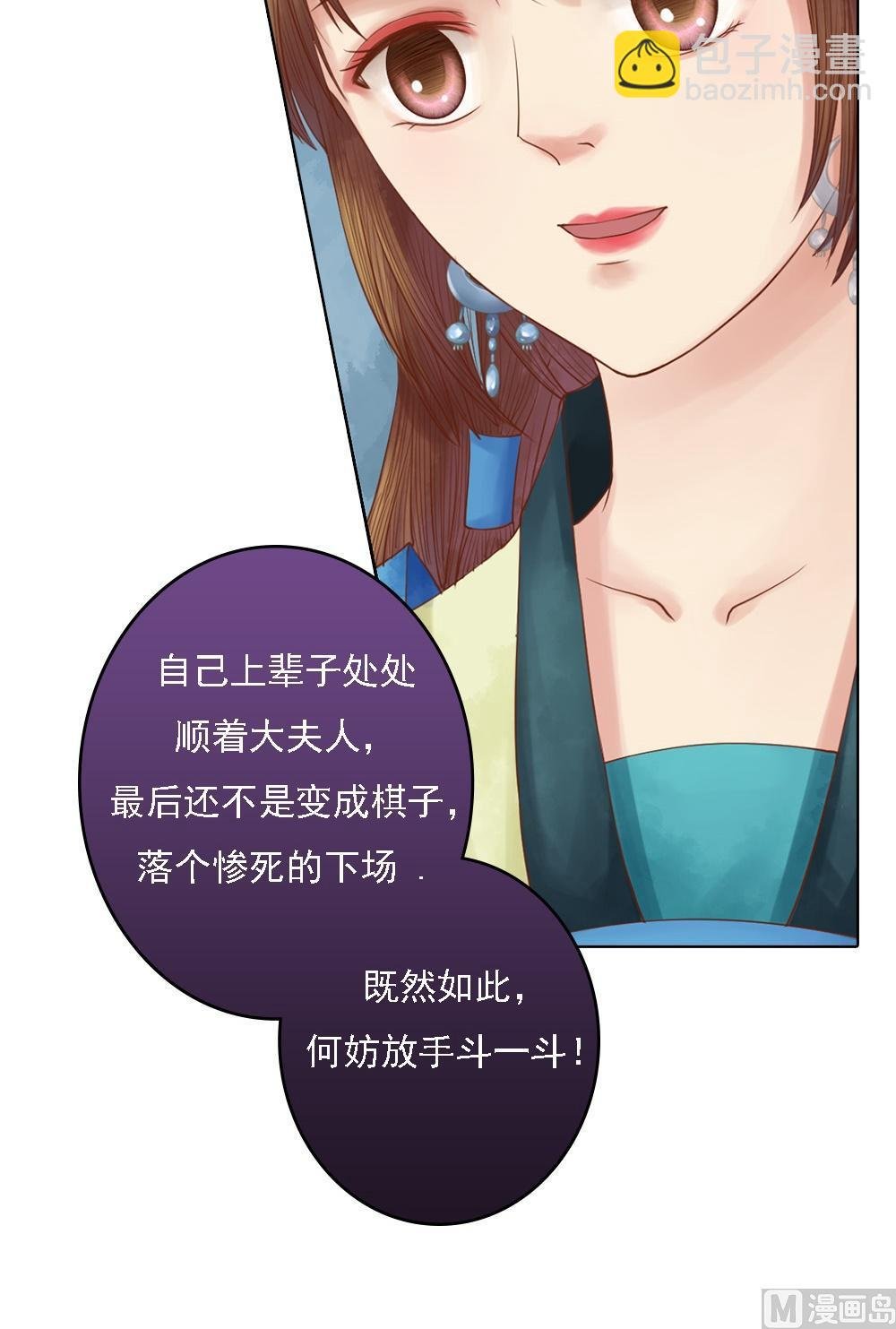 第35话敏德的心