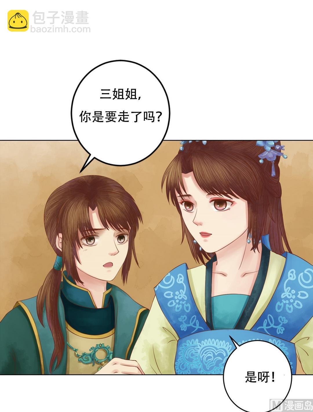 第35话敏德的心