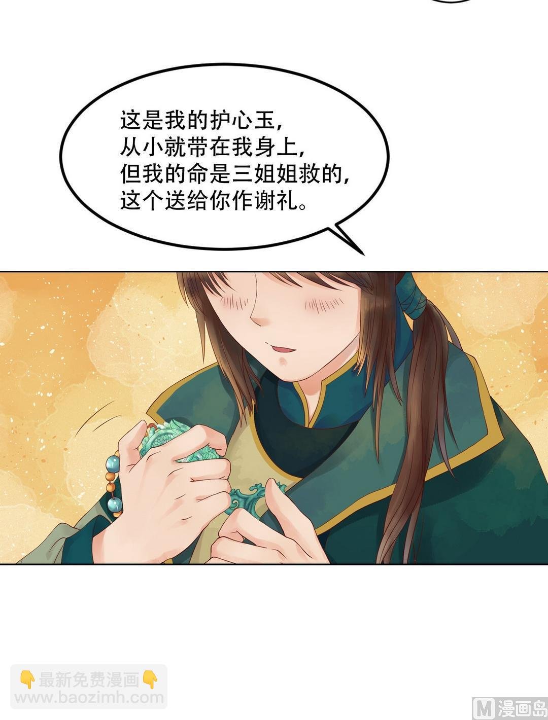 第35话敏德的心