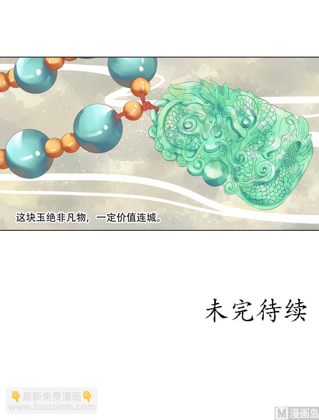 第35话敏德的心