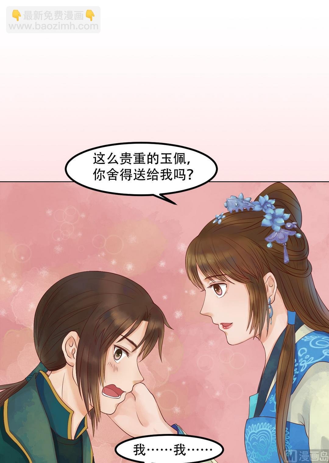 第36话花间