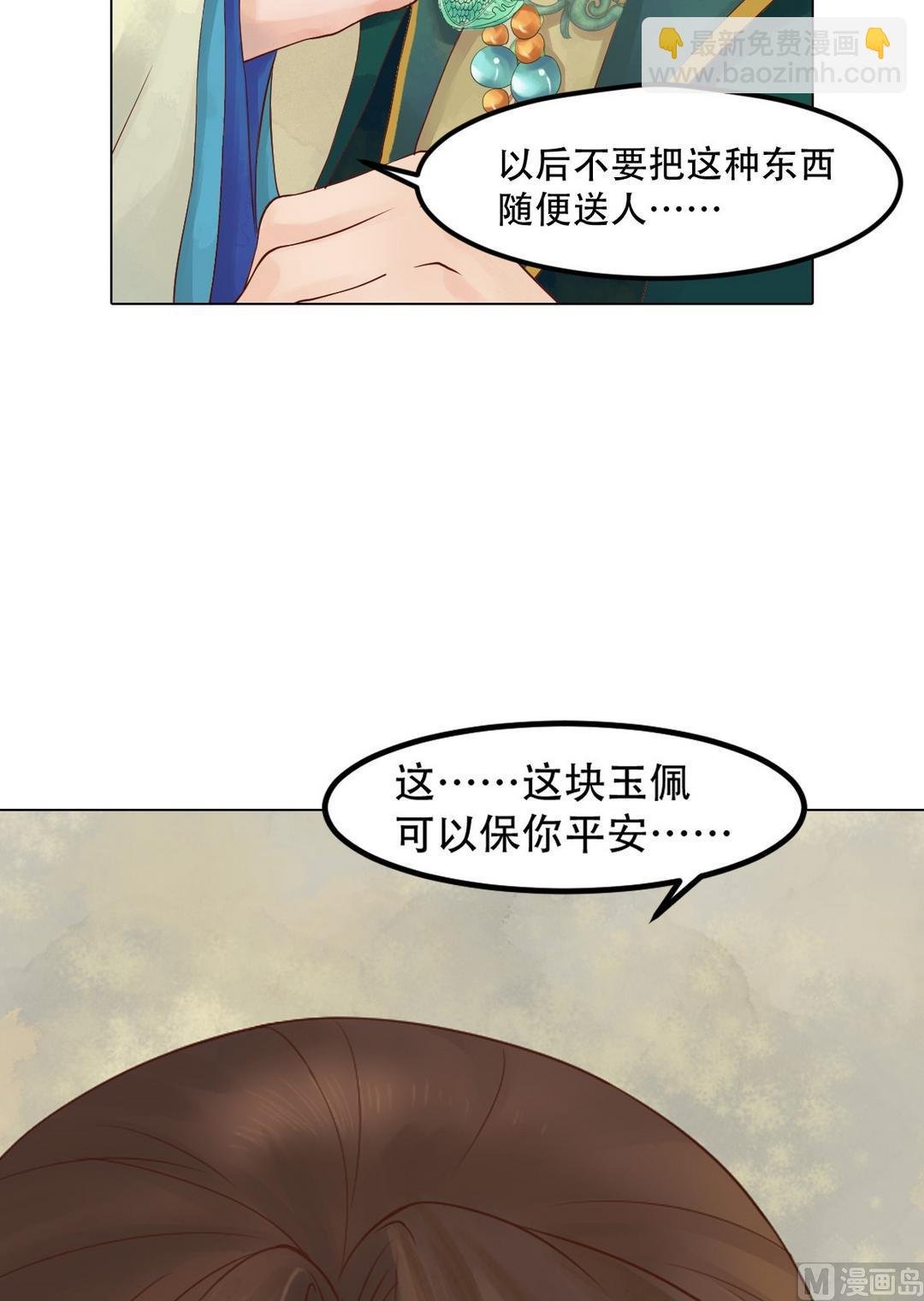 第36话花间