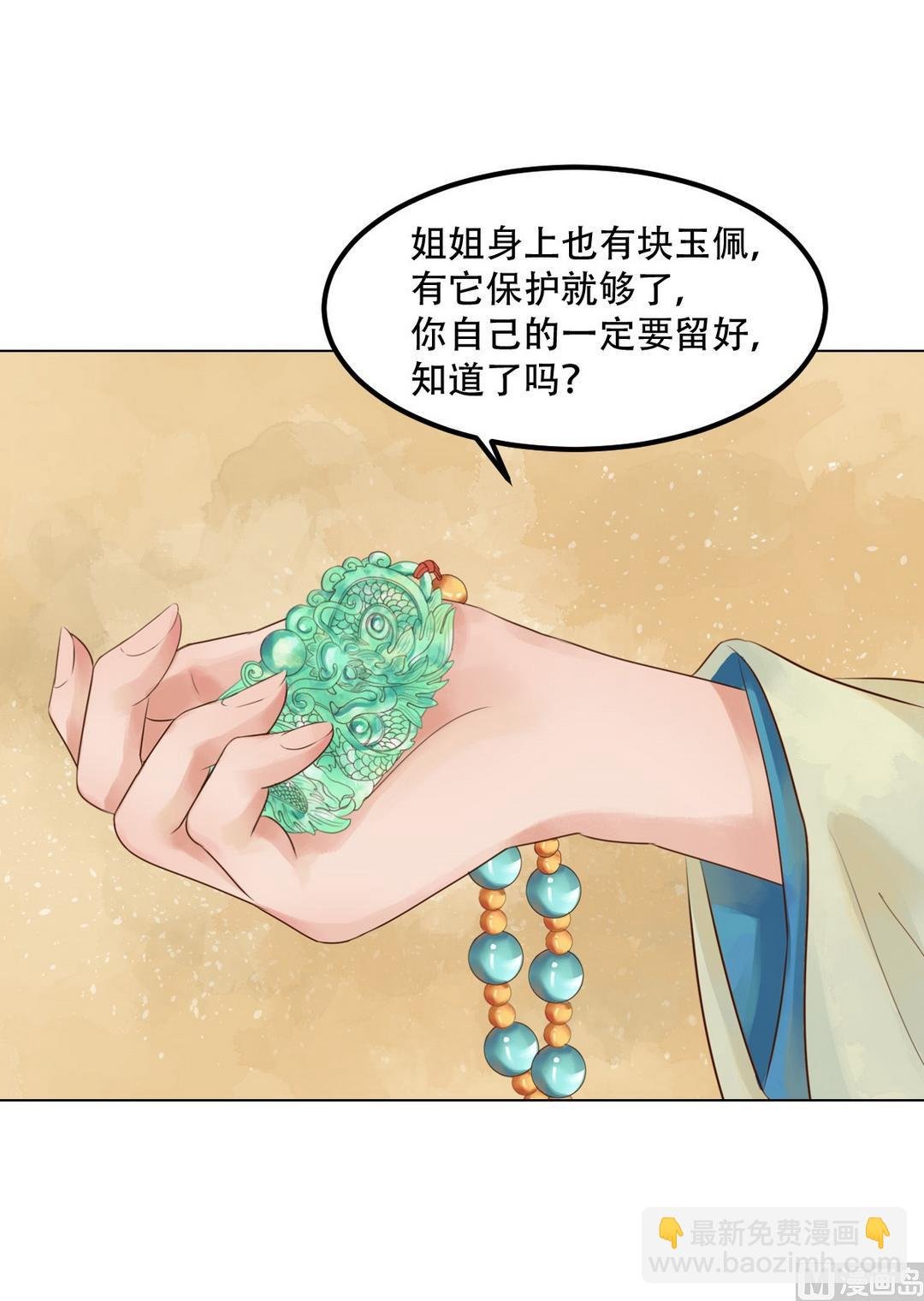 第36话花间