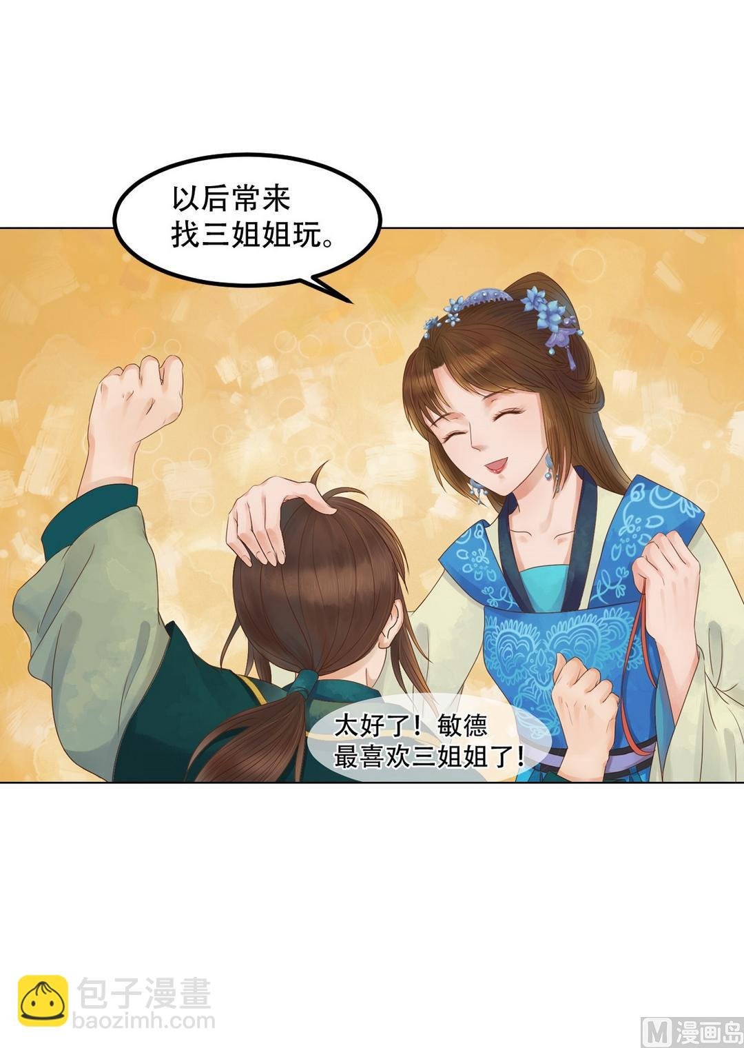 第36话花间