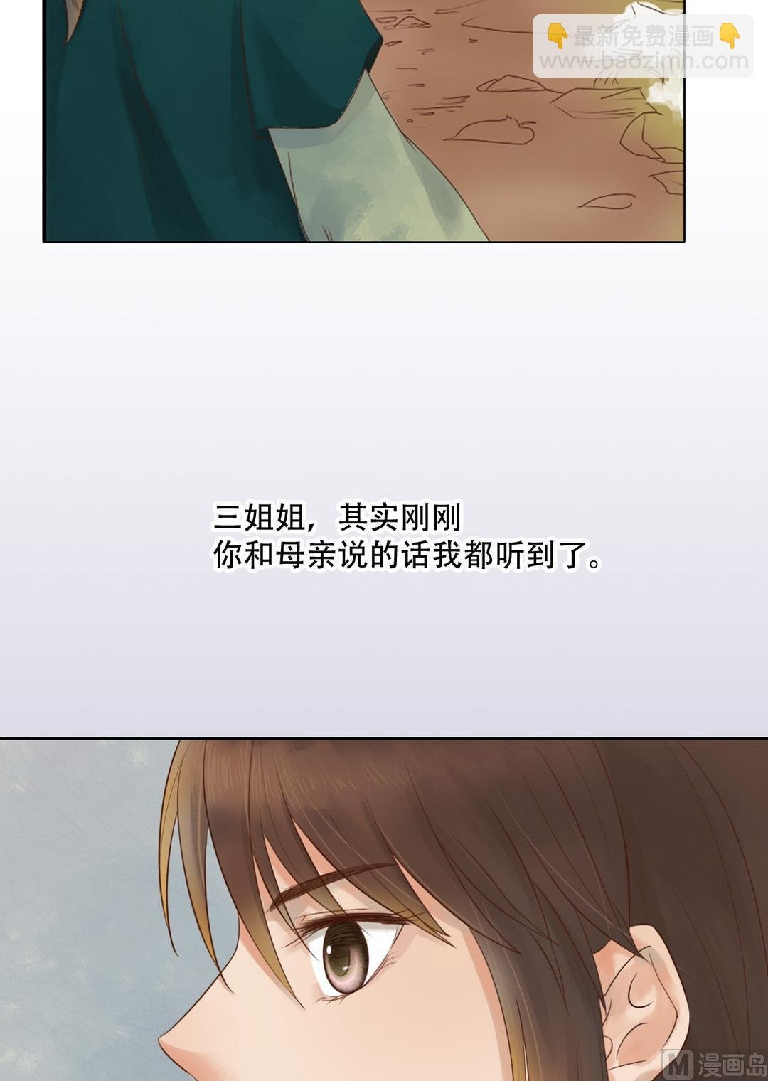 第36话花间