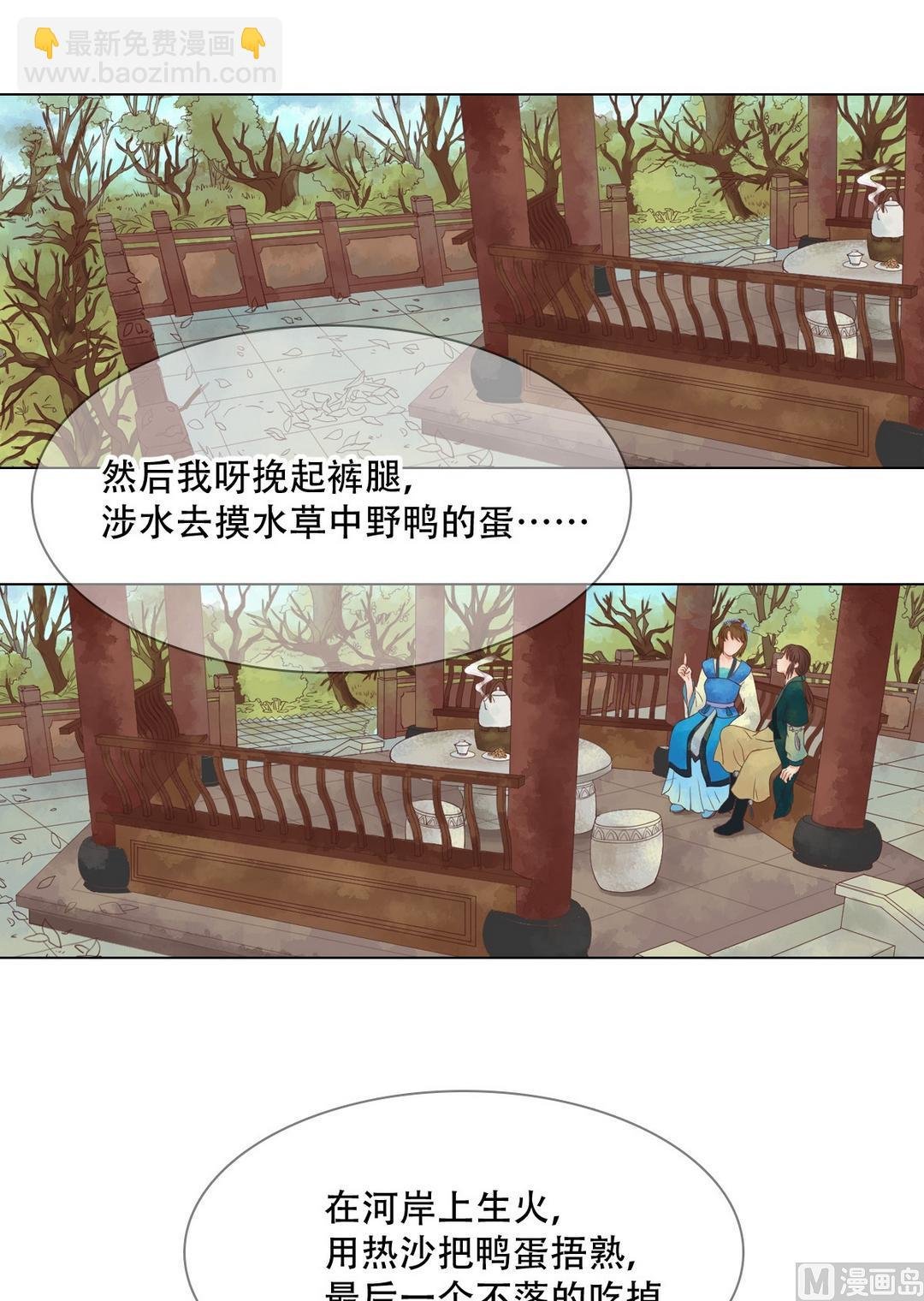 第36话花间