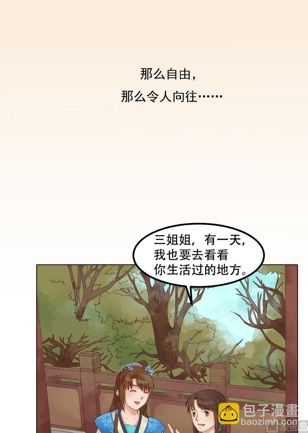 第36话花间