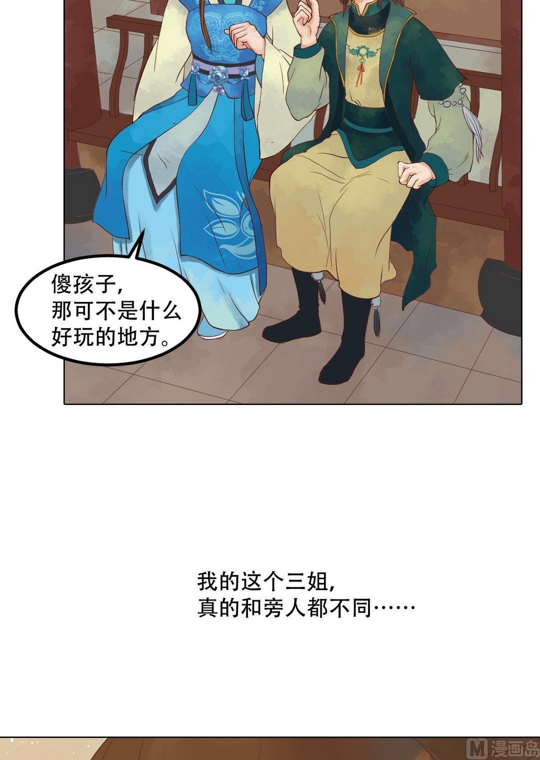 第36话花间