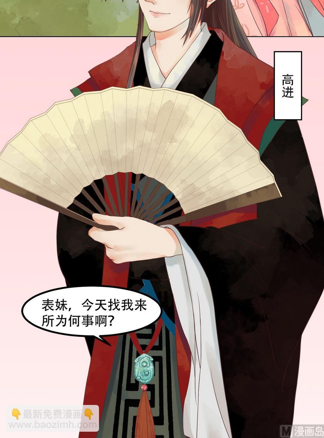 第36话花间