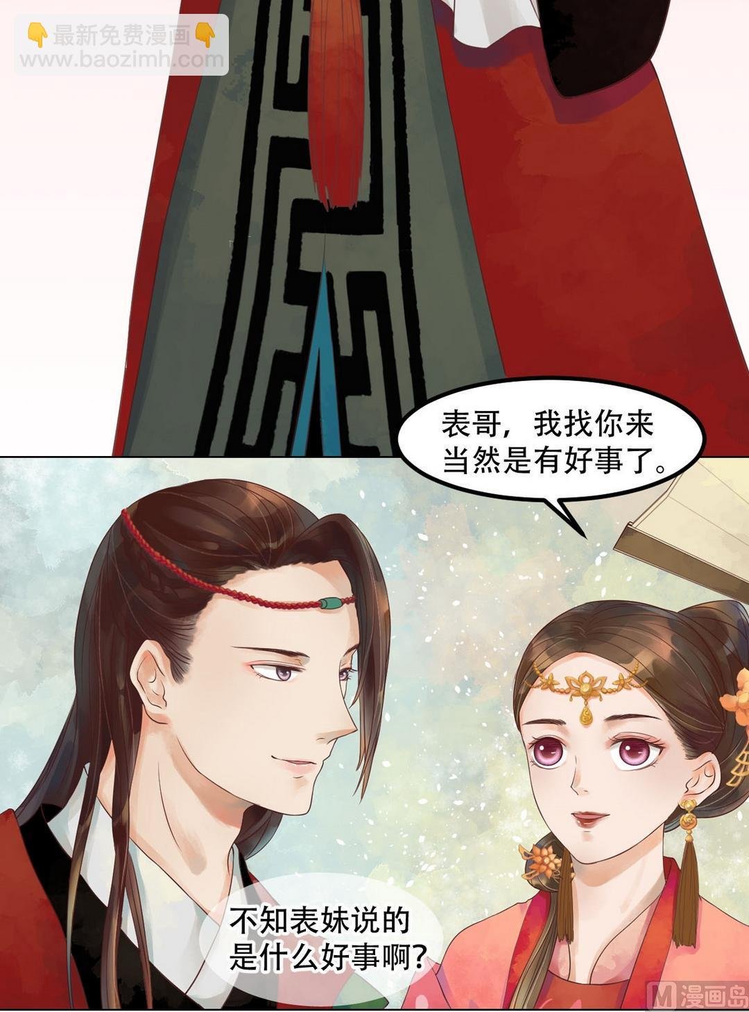 第36话花间