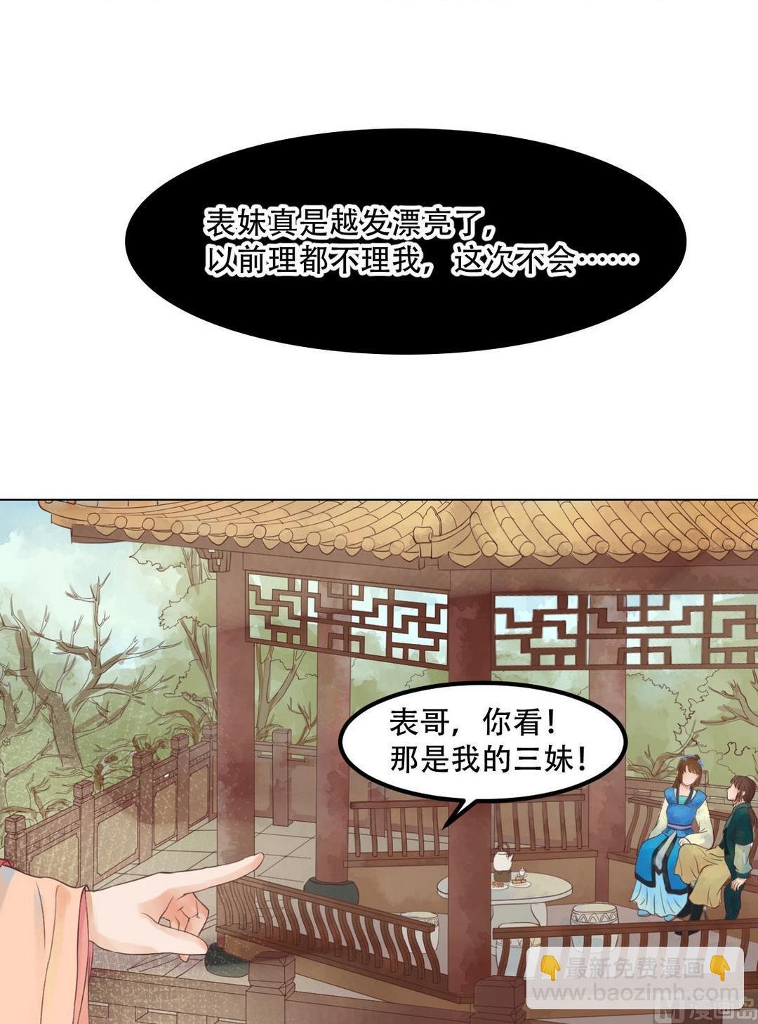 第36话花间