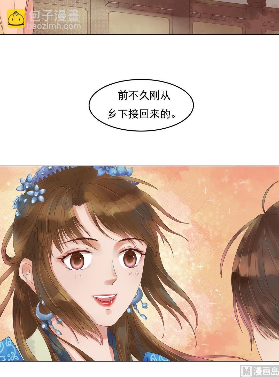 第36话花间
