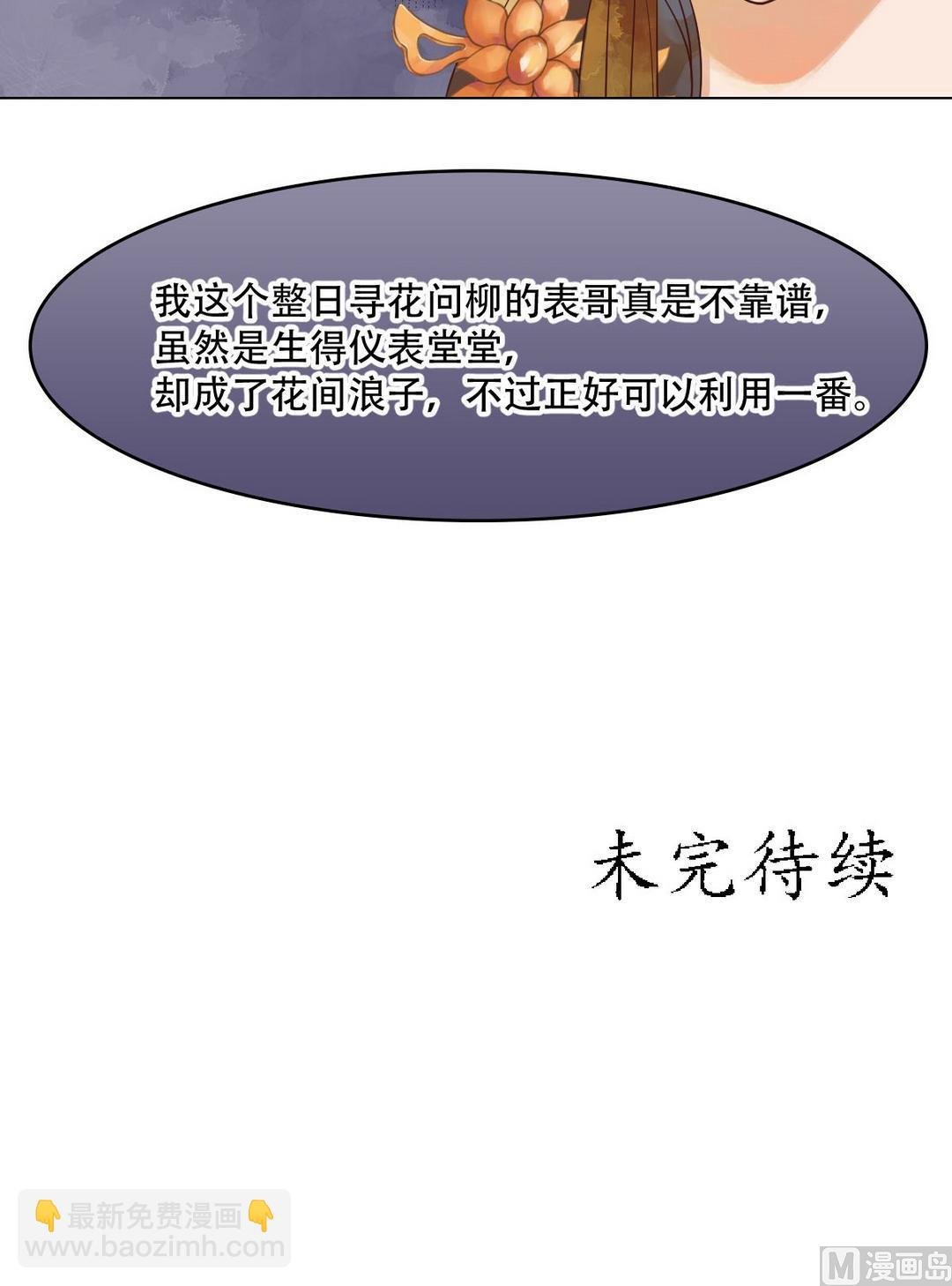 第36话花间