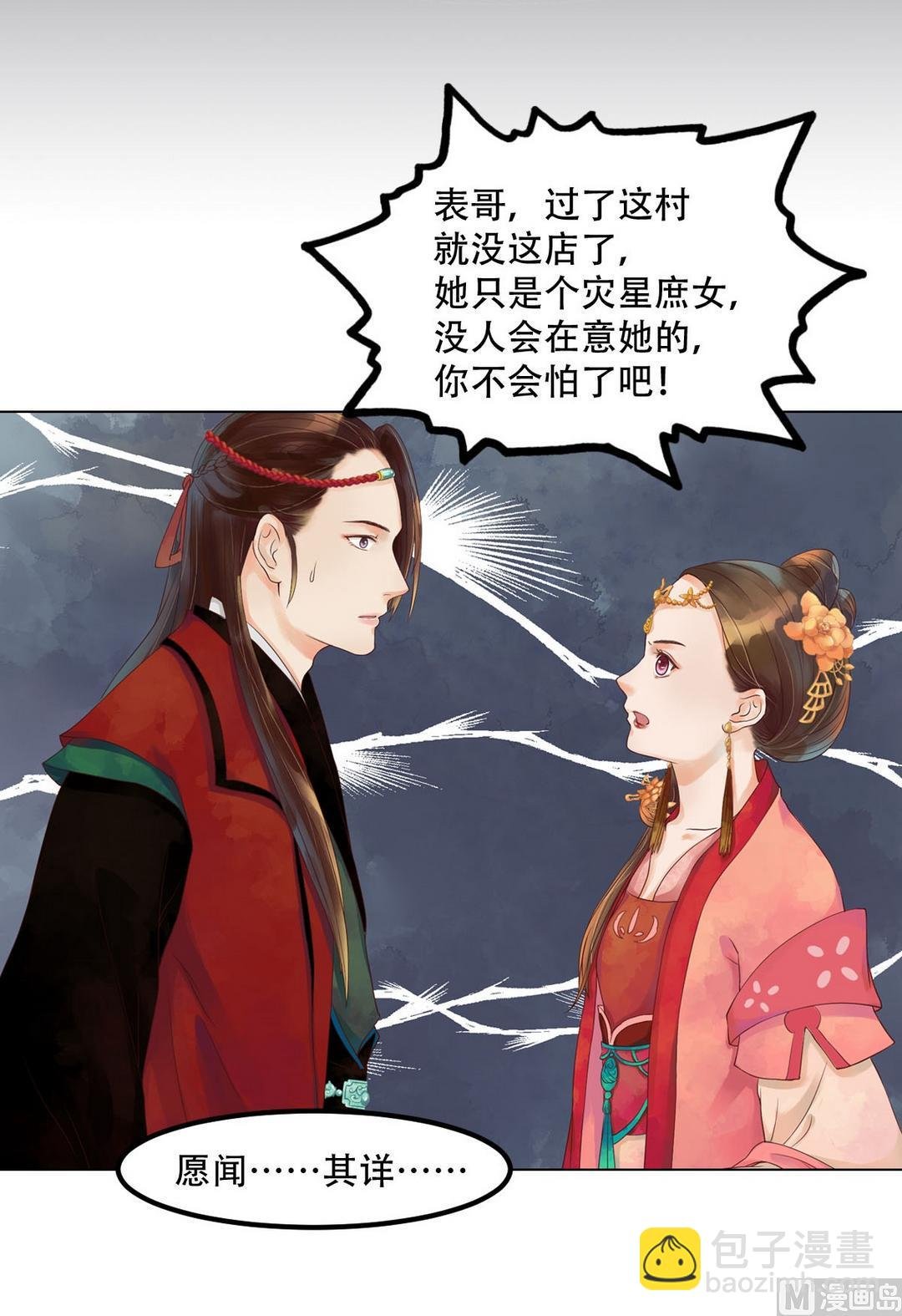 第37话雨夜来信