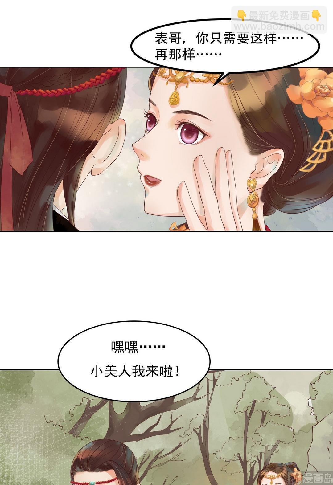 第37话雨夜来信