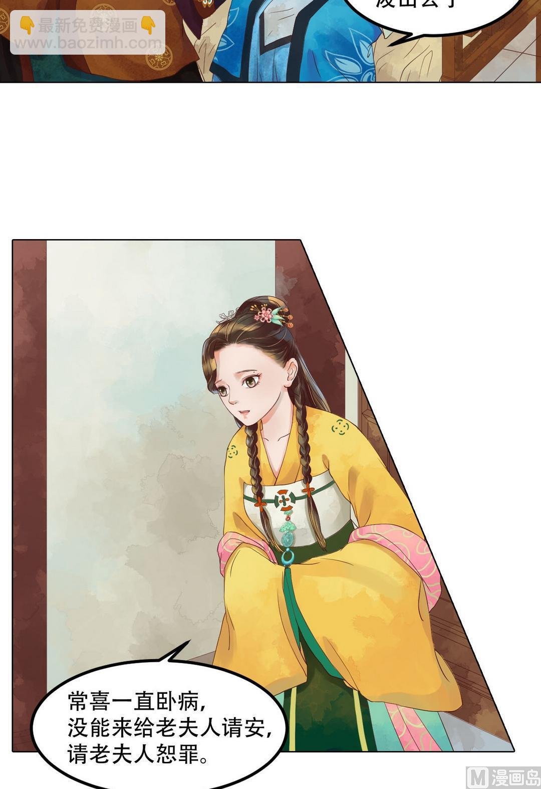 第37话雨夜来信