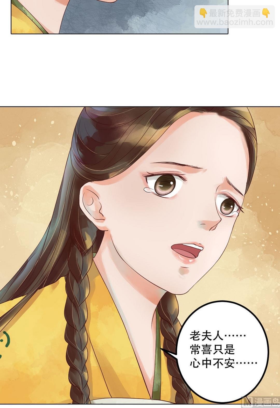 第37话雨夜来信