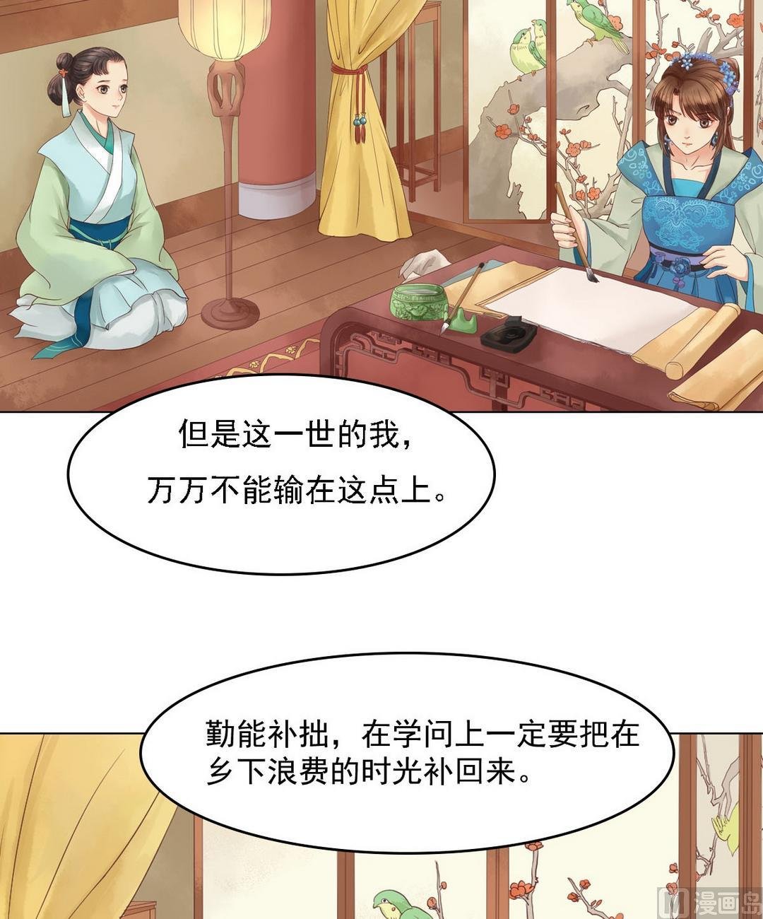 第37话雨夜来信