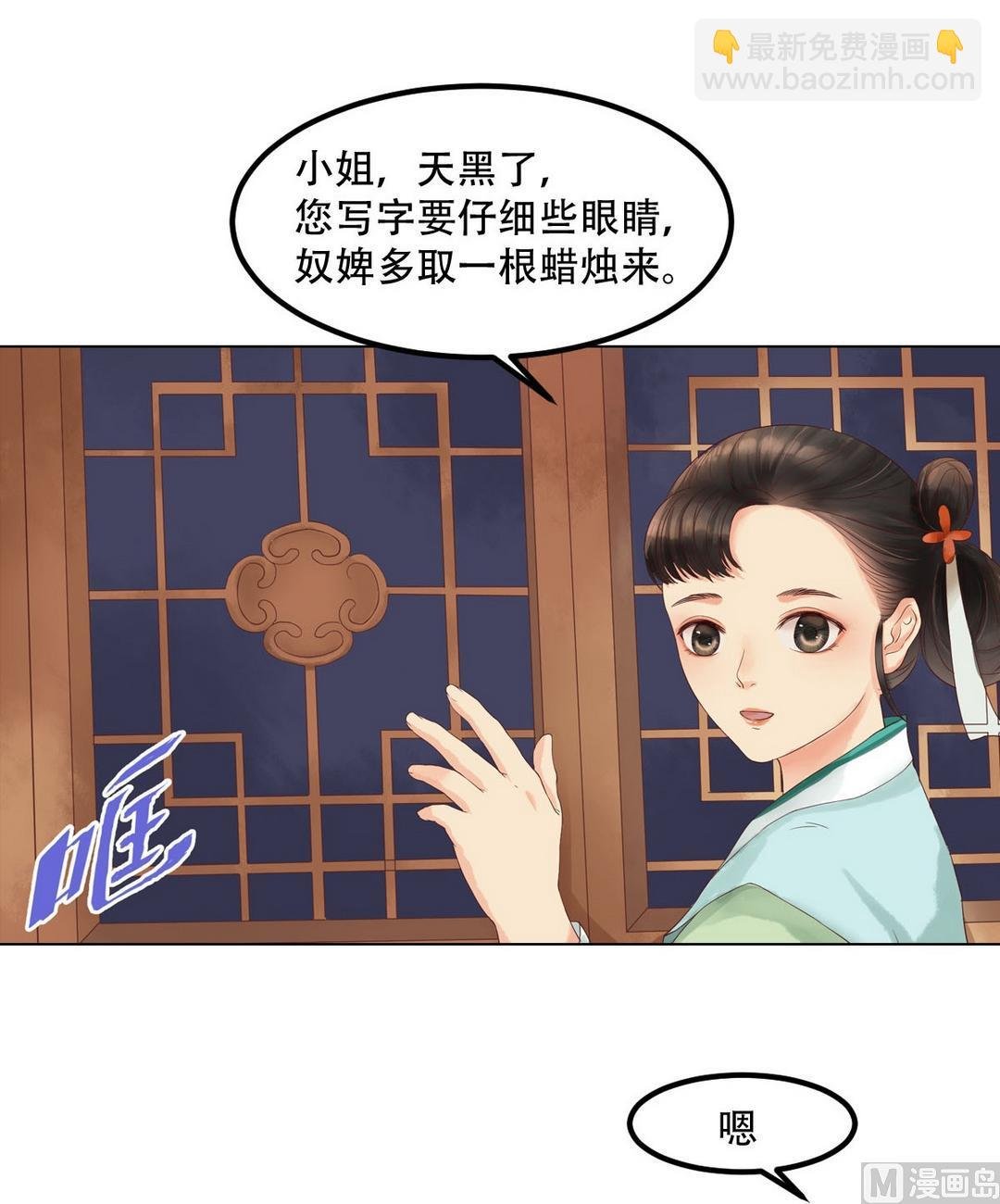 第37话雨夜来信
