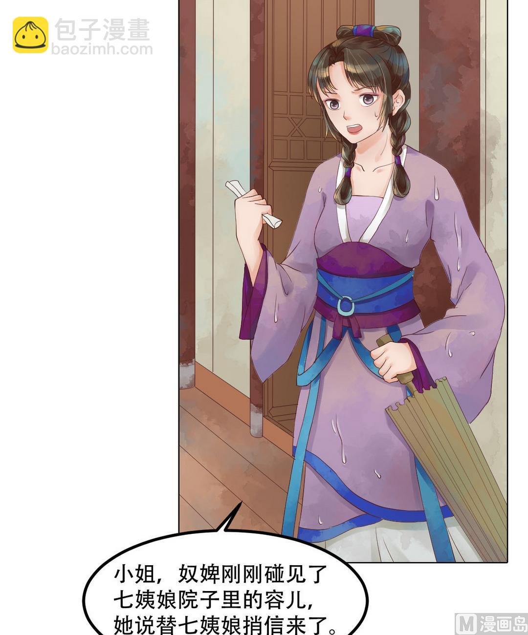 第37话雨夜来信