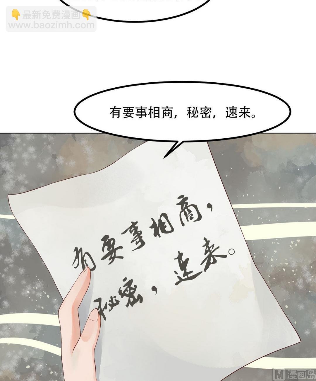 第37话雨夜来信