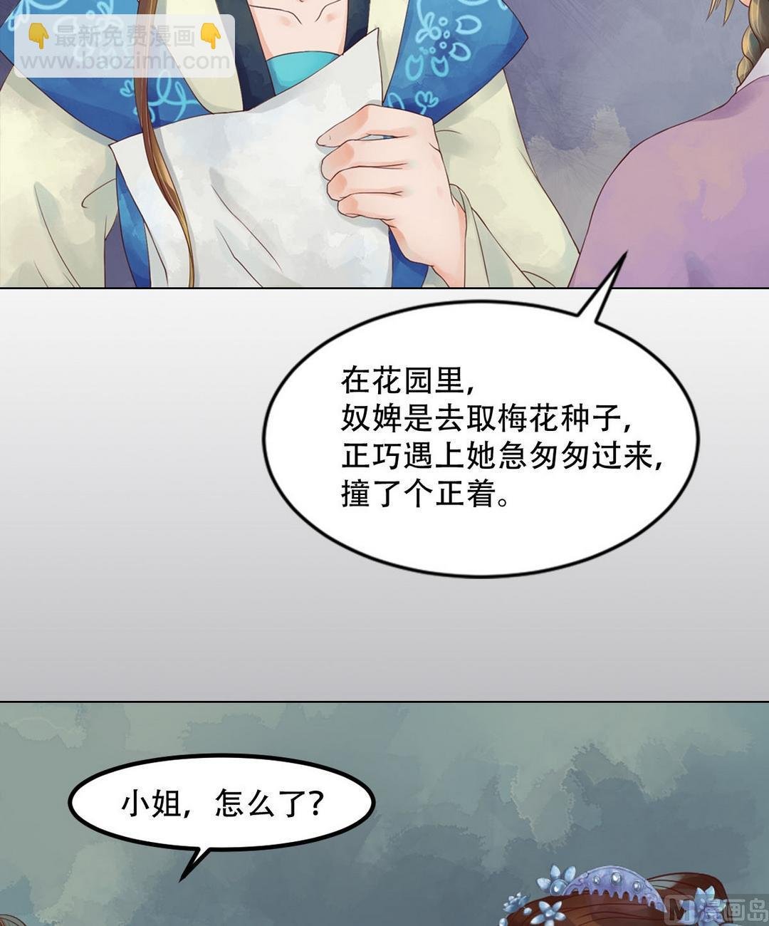 第37话雨夜来信