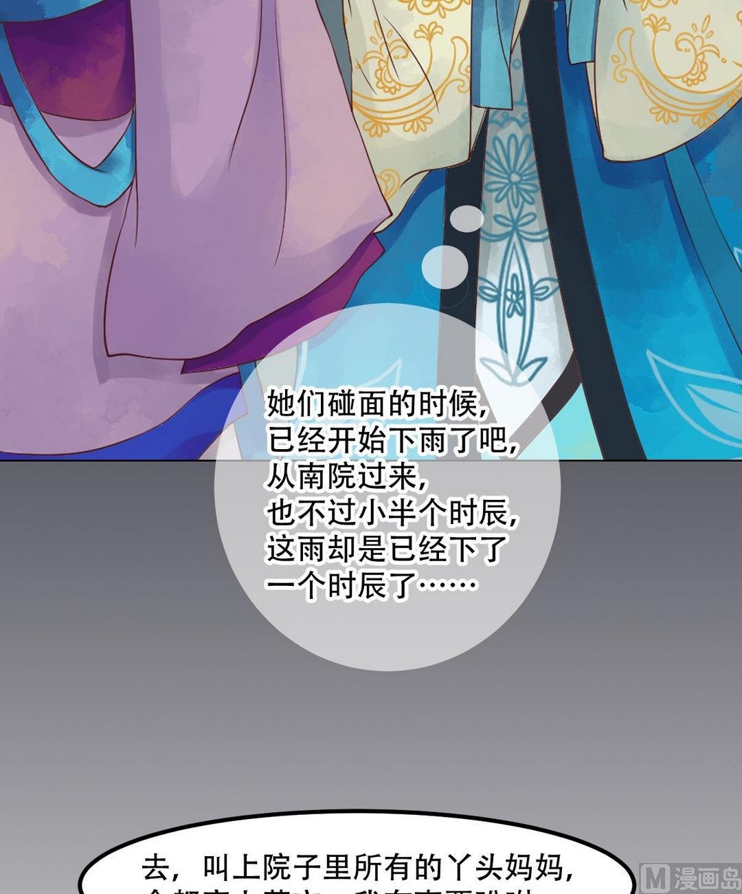第37话雨夜来信