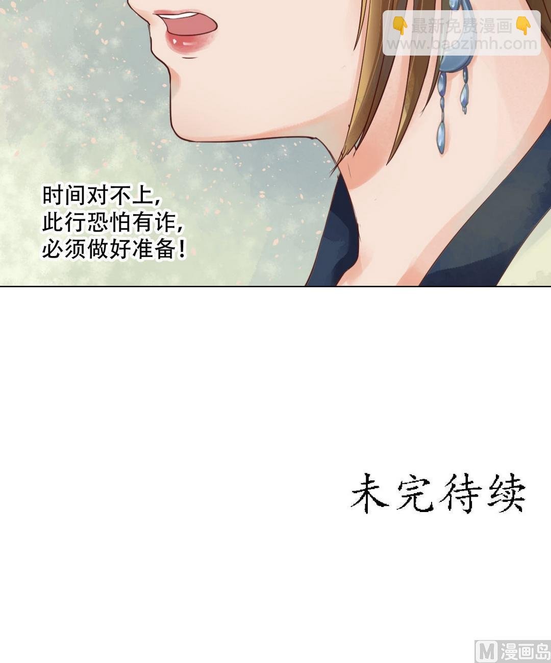 第37话雨夜来信