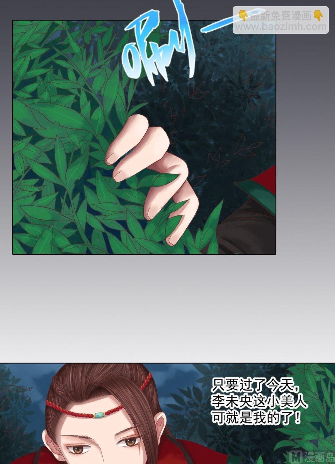 第38话严惩高进