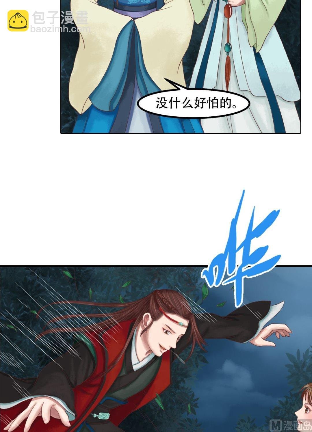 第38话严惩高进